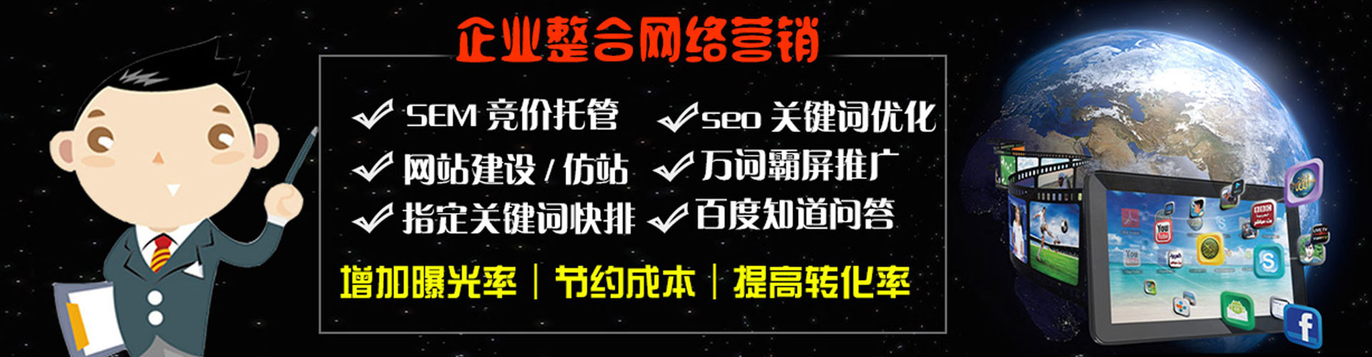 宁津百度推广返点